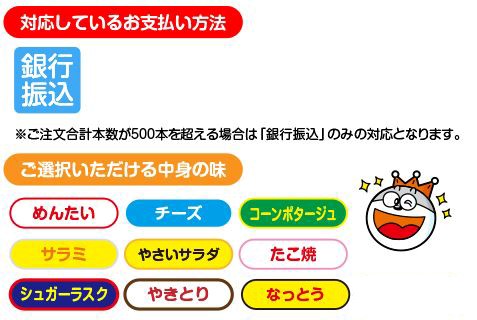 オーダーメイドデザインうまい棒(600本セット)