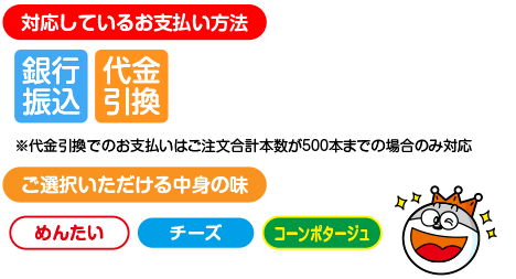 オーダーメイドデザインうまい棒(100本セット)