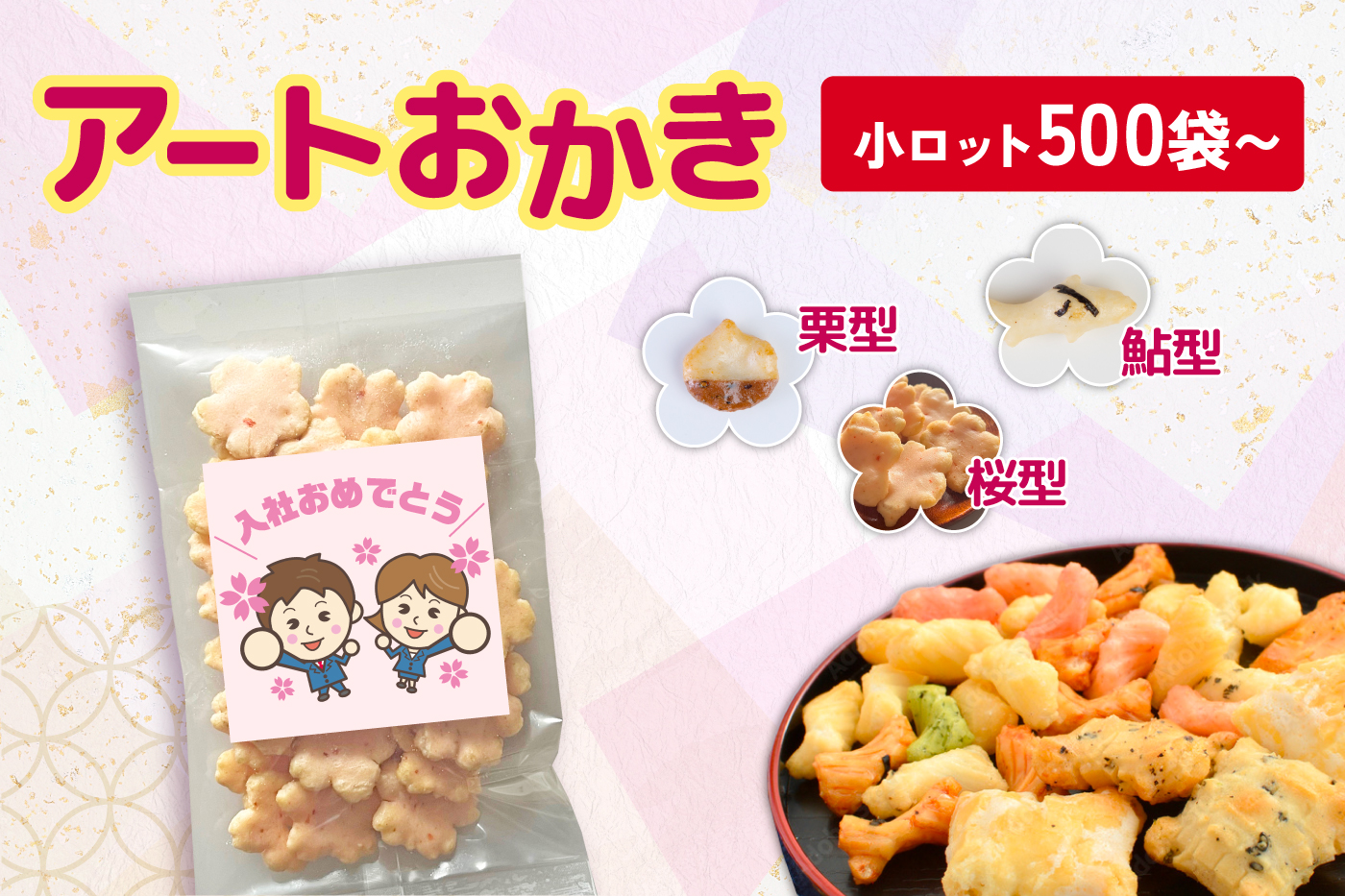 姿あられの画像
