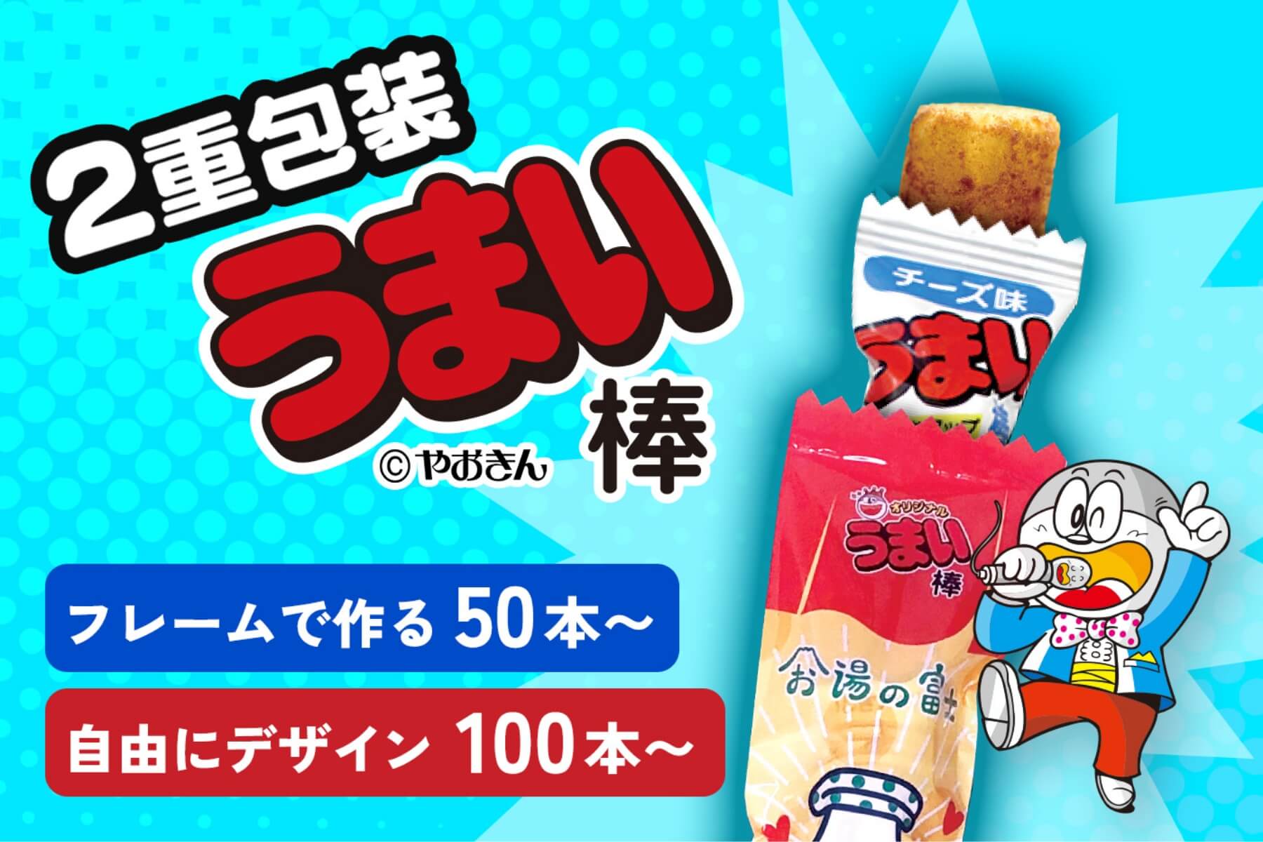 コーンスナック棒の画像