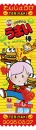 【人から人へと受験生へ、合格祈願の願いをうまい棒でバトンタッチ！】