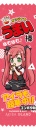 【人から人へと受験生へ、合格祈願の願いをうまい棒でバトンタッチ！】